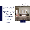 اپارتمان 94 متری فردیس
